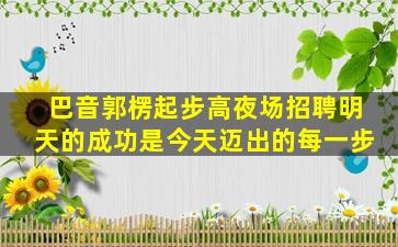 榆林夜总会招聘